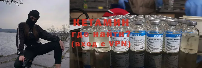 КЕТАМИН VHQ  Кудымкар 