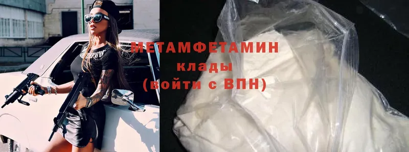 МЕТАМФЕТАМИН Methamphetamine  Кудымкар 