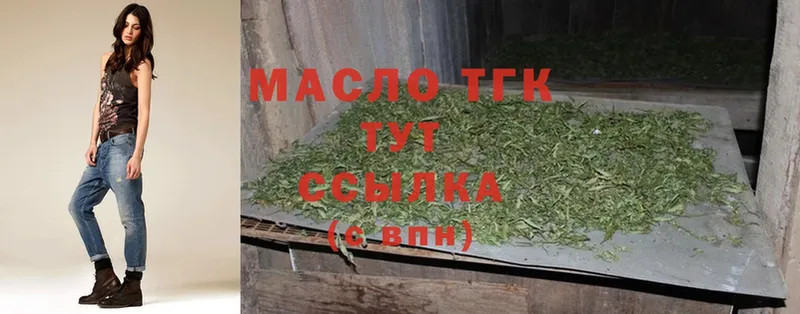 ТГК гашишное масло  Кудымкар 